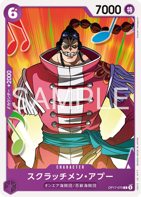 OP17-070 | C | CHARACTER
スクラッチメン・アプー
