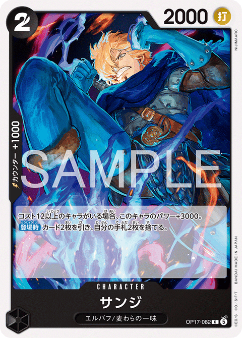 OP17-082 | C | CHARACTER
サンジ