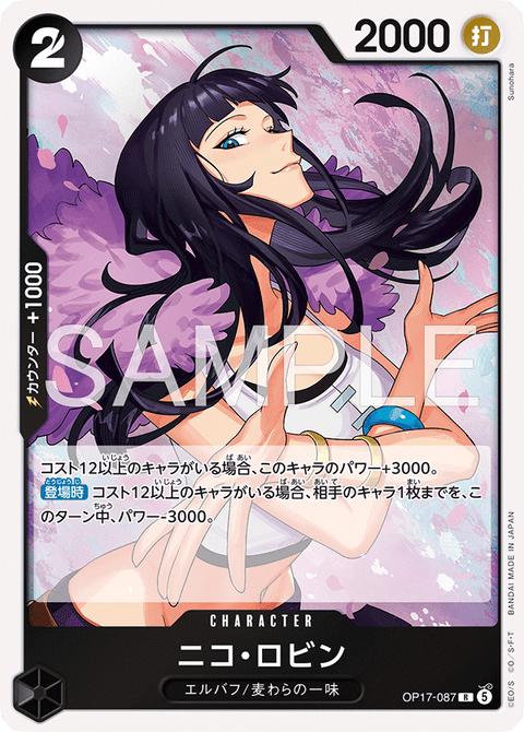 OP17-087 | R | CHARACTER
ニコ・ロビン