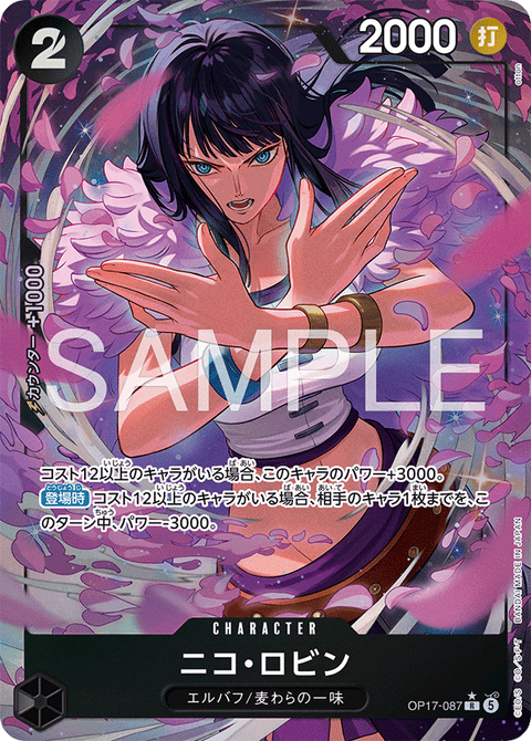 OP17-087 | R* | CHARACTER
ニコ・ロビン