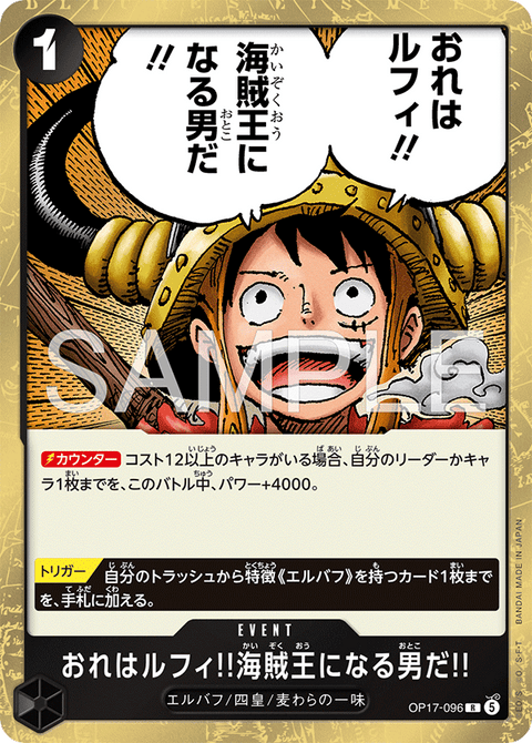 OP17-096 | R | EVENT
おれはルフィ!!海賊王になる男だ!!
