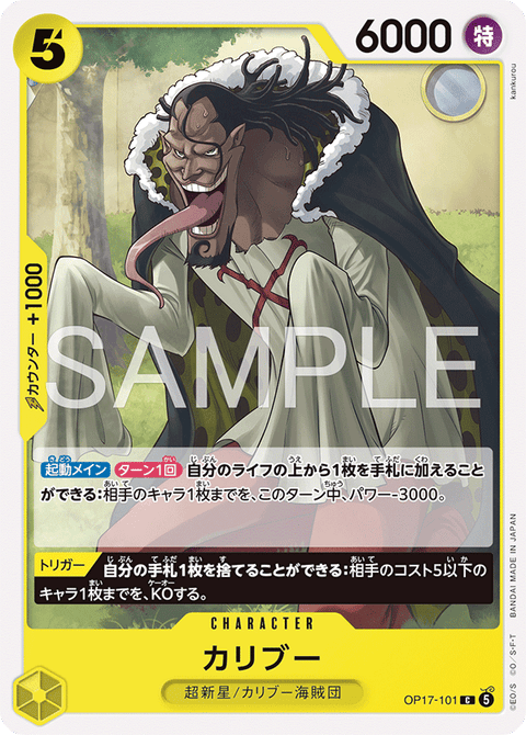 OP17-101 | C | CHARACTER
カリブー