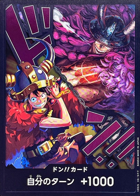 Don!! (路飛&洛基)