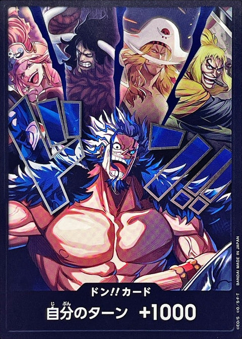 Don!! (洛克斯海賊團)