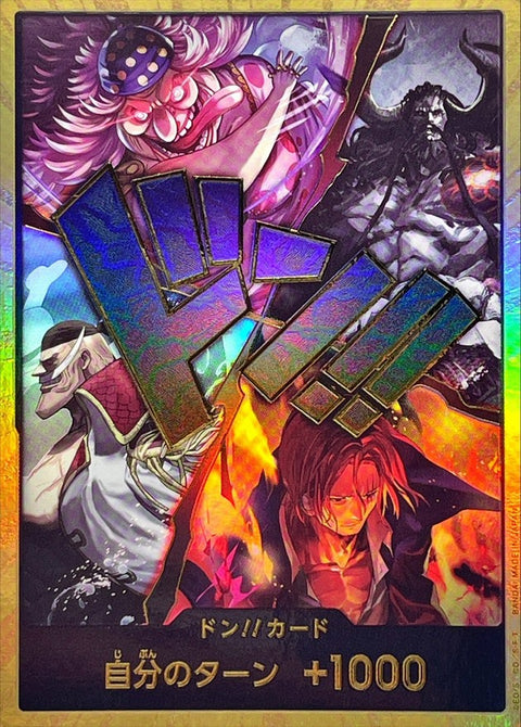 Don!! (舊四皇) (金DON)