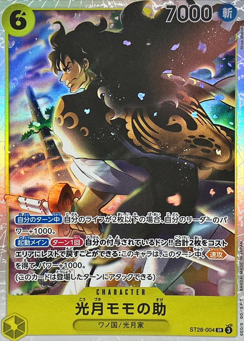 ST28-004 光月桃之助