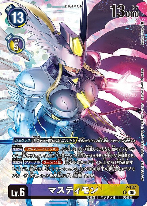 P-187 Mastemon 莫斯提獸 (AD01)