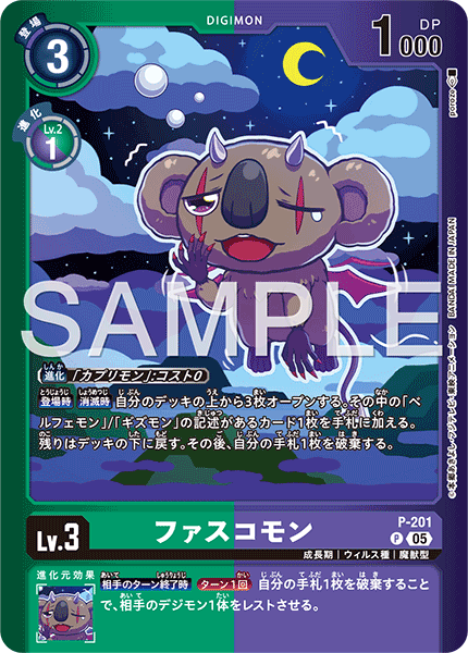 P-201 (P)
無尾熊獸 (LM08)