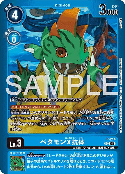 P-214 (P)
比特獸X抗體 (LM08)