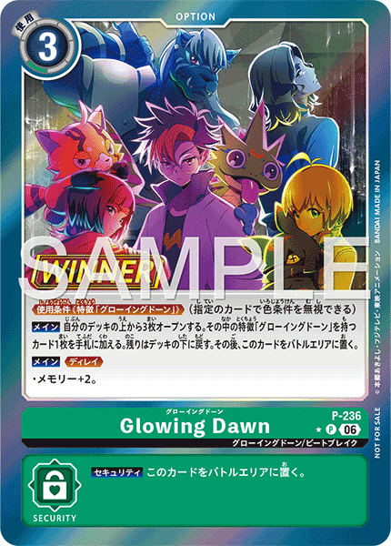 P-236 Glowing Dawn (WINNER)