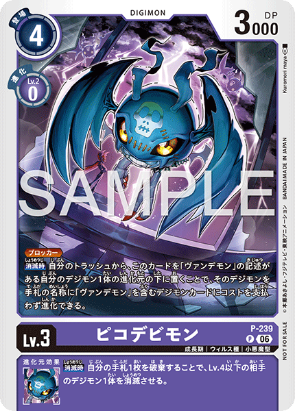 P-239 小惡魔獸