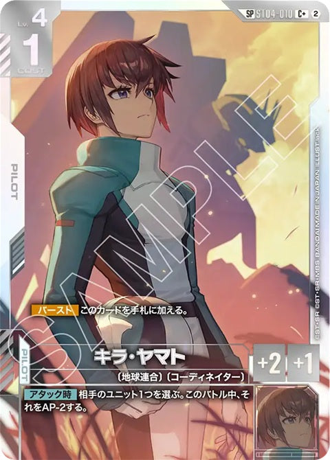 ST04-010 キラ・ヤマトC