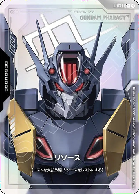 R-034C+ 能源