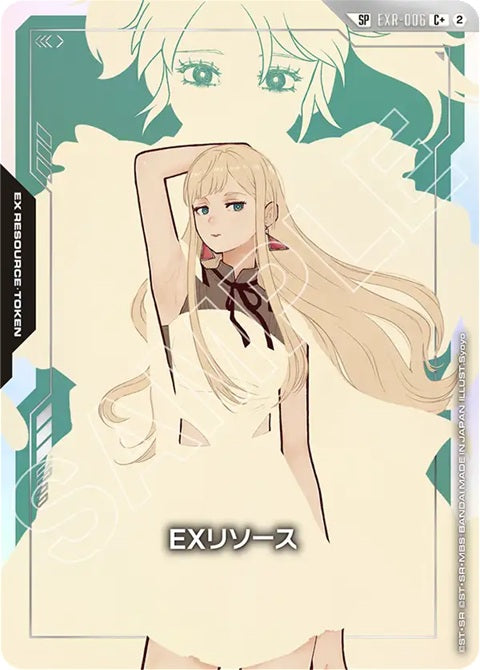 GD05 SP) EXR-006 EX資源