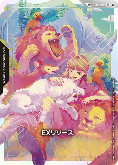 GD05 SP) EXR-008 EX資源
