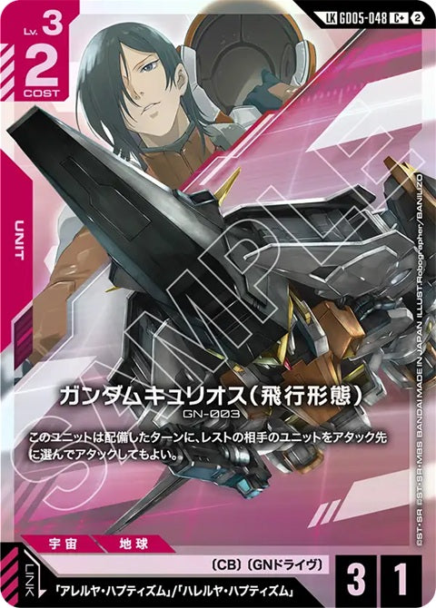 GD05-048
C+ (LK)
主天使高達(飛行型態)