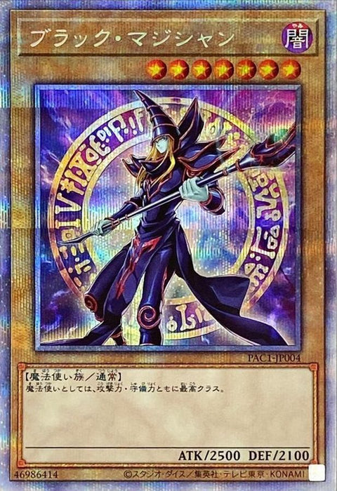 PAC1-JP004 ブラック・マジシャン