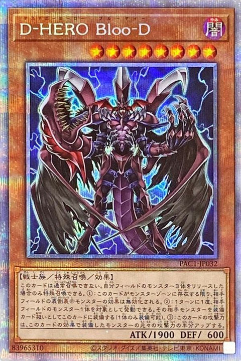 PAC1-JP032 (PSER) 命運英雄血魔-D
