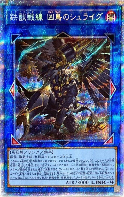 PHRA-JP048(PSER)鐵獸戰線兇鳥之施萊格