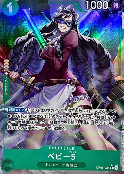 OP05-034 BABY5