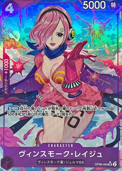 OP06-069 Binshmok Lizhu