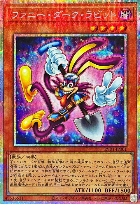 RV01-JP001 (PSER) 滑稽黑暗兔