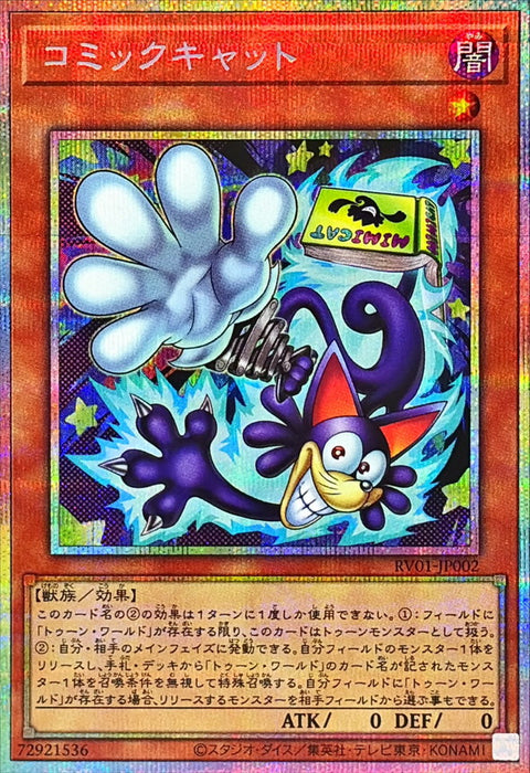 RV01-JP002 (PSER) 漫畫貓