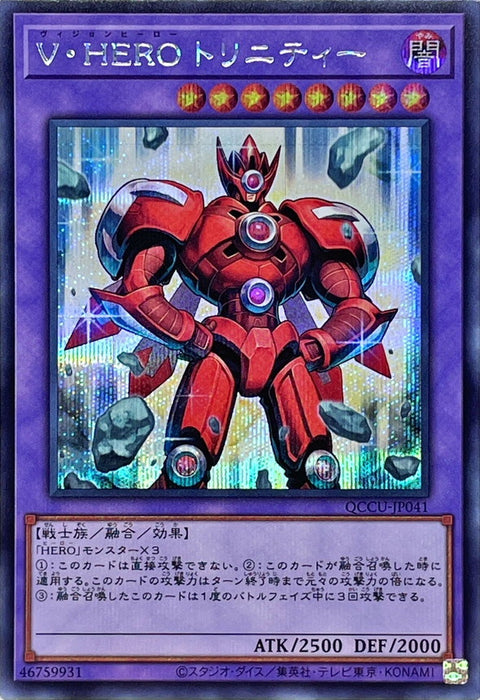 QCCU-JP041 (SR/SER/QSER) Phantom Heroes III