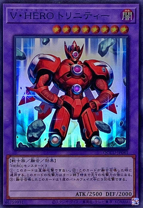QCCU-JP041 (SR/SER/QSER) Phantom Heroes III