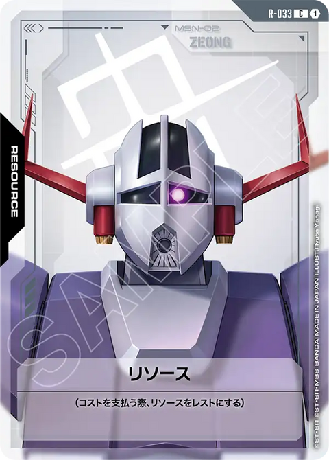R-033
C
能源