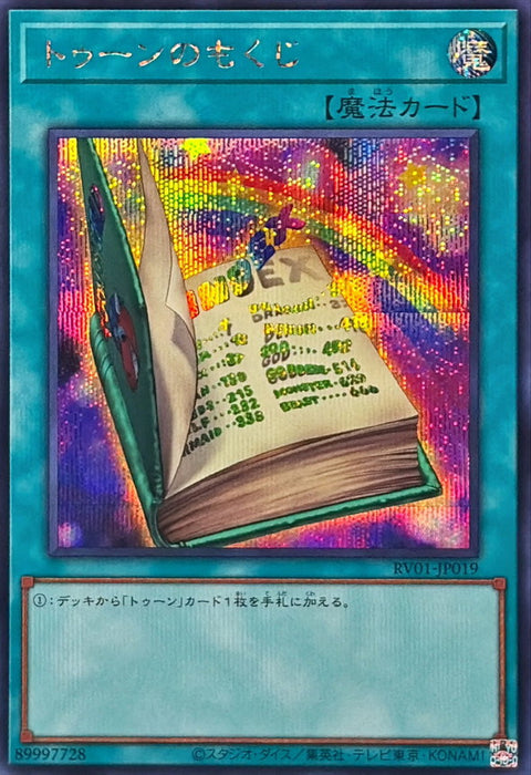 RV01-JP019 (SER)卡通目錄