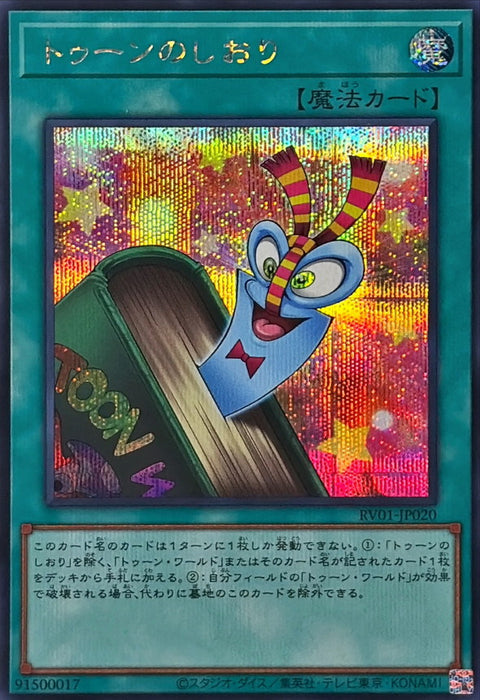 RV01-JP020(SER) 卡通書籤