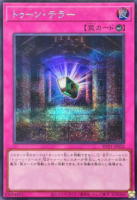 RV01-JP022 (SER)卡通恐怖