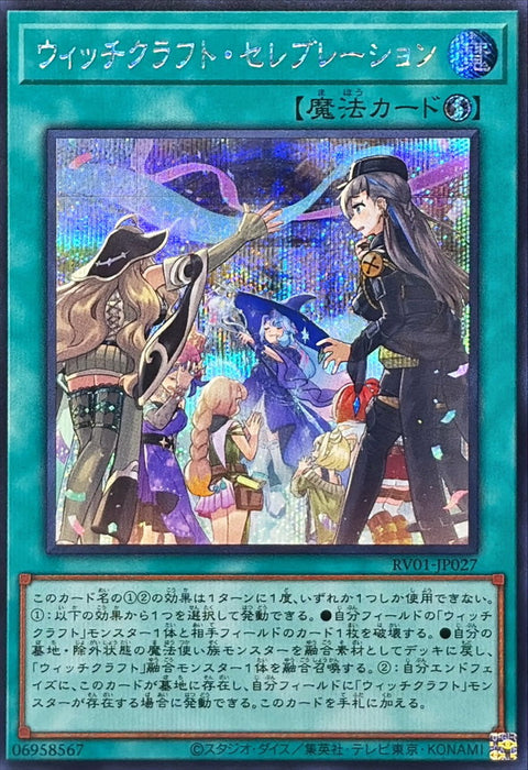 RV01-JP027 (SER) 巫術 慶典