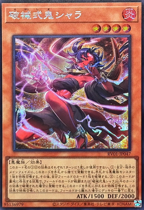 RV01-JP047 (SER) 破械式鬼 奢羅
