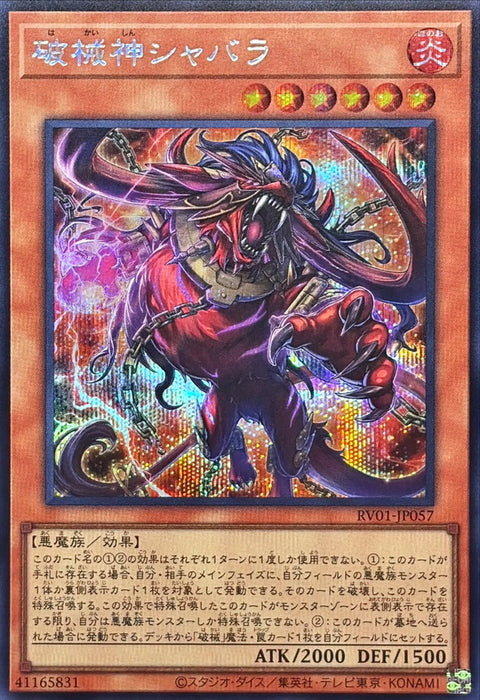RV01-JP057 (SER) 破械神 娑婆羅