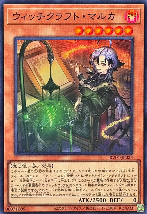 RV01-JP024 (SR) 巫術 書匠