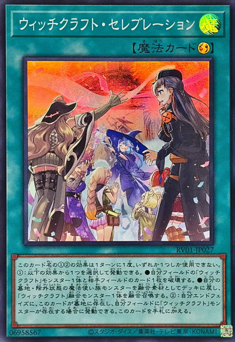RV01-JP024 (SR) 巫術 書匠