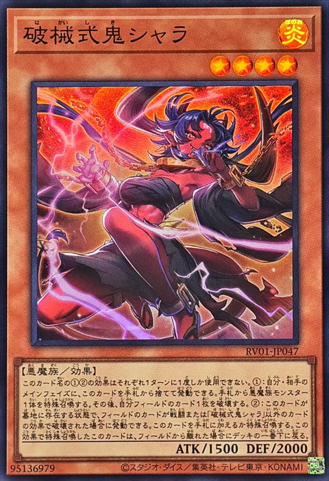 RV01-JP047 (SR) 破械式鬼 奢羅