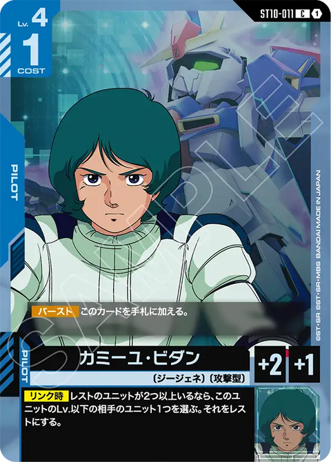 ST10-011
C
嘉美尤・維達