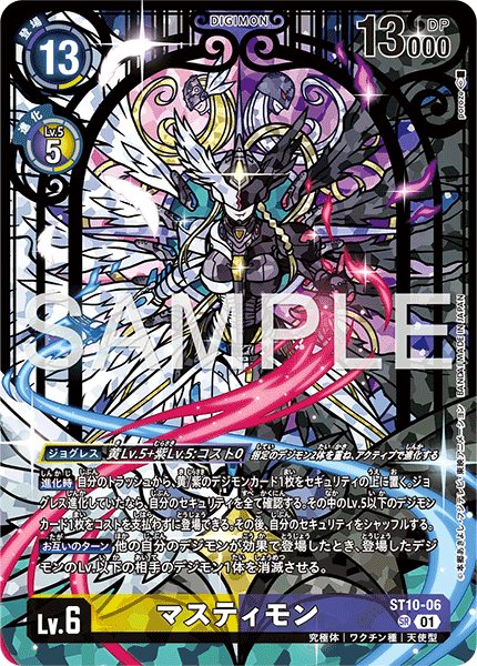 PB-23 ST10-06 混沌神魔獸