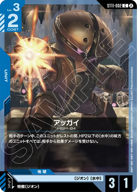 ST11-002
C
亞凱