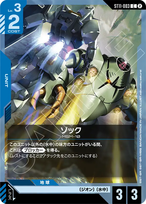 ST11-003
C
索克