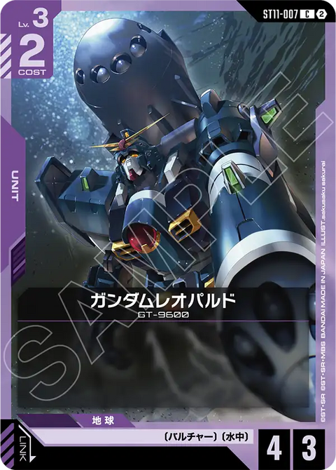 ST11-007
C
斑豹高達