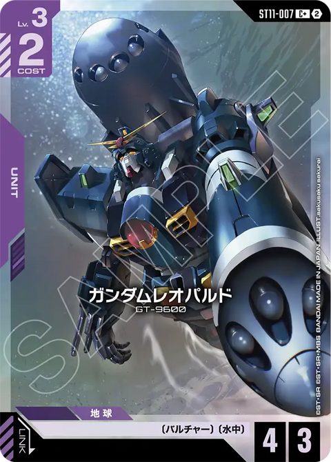 ST11-007
C+
斑豹高達