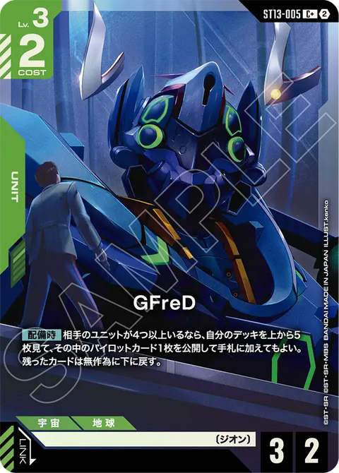 ST13-005
C+
GFreD