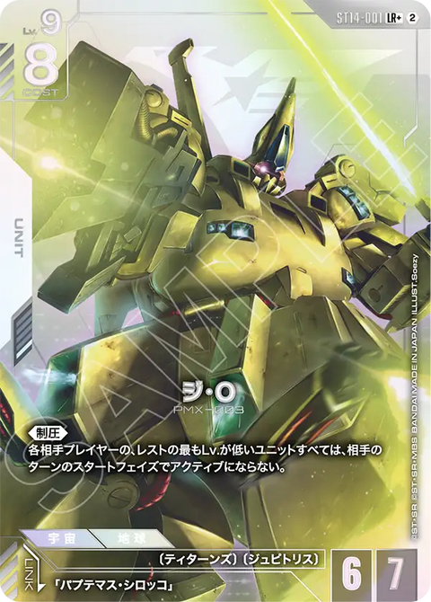 ST14-001
LR
The・O