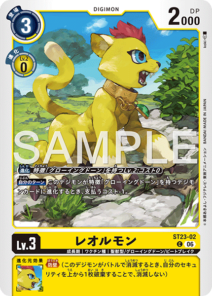 ST-23-02幼獅獸