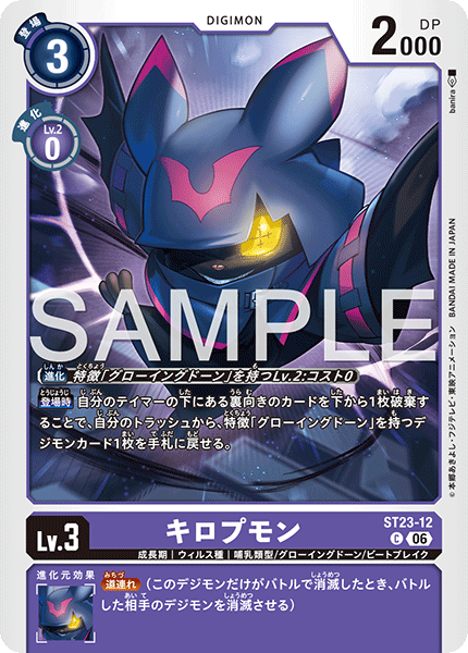 ST-23-12兜帽蝠獸
