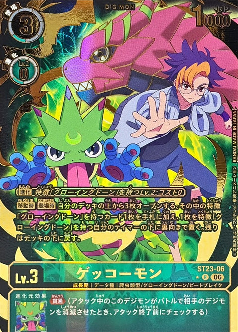 ST-23-06 Moonlight Gecko Beast
